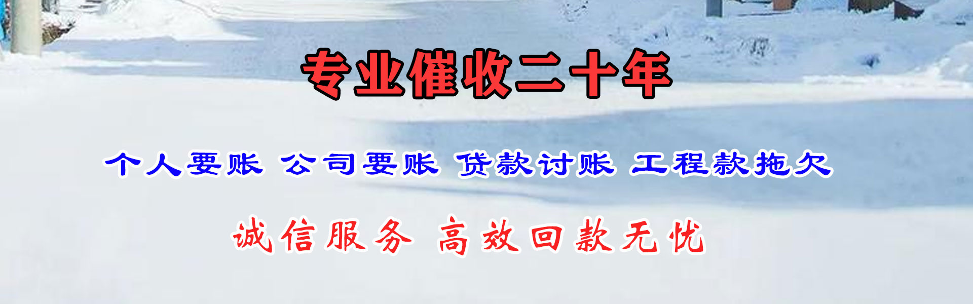 保康清债公司